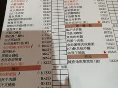 菜单-点点心点心专门店(湾仔店)