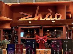 -ZHAO赵·牛扒坊(万象城店)