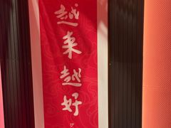 -紫金·越暨·三十年精致诸暨菜(滨江店)