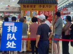 -第一食品(中环百联店)