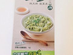 吉祥馄饨(东书房路店)-吉祥馄饨(三林家园店)