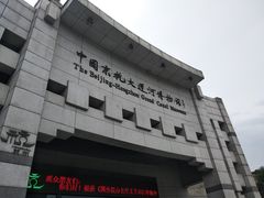-中国京杭大运河博物馆