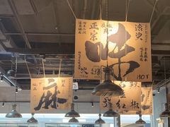 -张翻越·川渝冒菜·武汉黑鸭煲(城北万象城店)