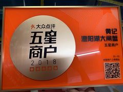 -黄记大闸蟹专卖店·活蟹·醉蟹