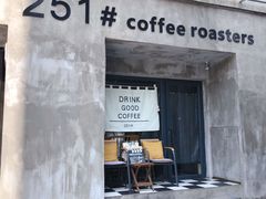 门面-251#coffee roasters(沿河东路店)