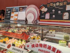 -巴黎优朵烘焙馆(菱角湖壹号店)