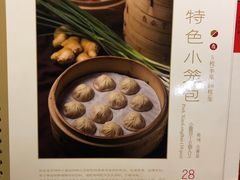 -鼎泰丰(渔阳店)