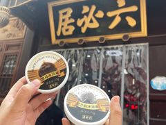 -六必居(前门店)