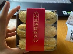 椒盐酥-清真全盛斋传统糕点(高新中大店)