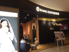 -白衬衫照相馆(五彩店)