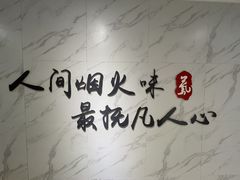 -华天新川面馆(闹市口店)
