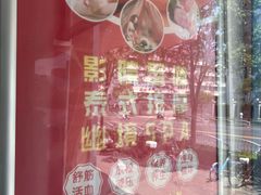 -富侨养生(威宁路店)