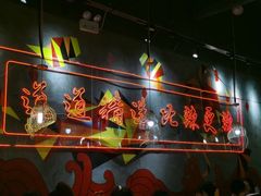-老闵田螺馆·南昌特色小炒(梦时代店)