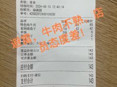 -福满圆(琨莎中心店)