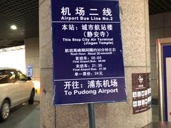 -上海机场-城市航站楼