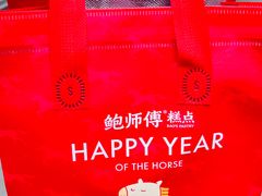 -鲍师傅糕点(春熙路店)