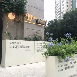 -Dr.U博士医疗美容医院