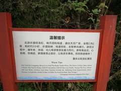 -重庆云阳龙缸景区