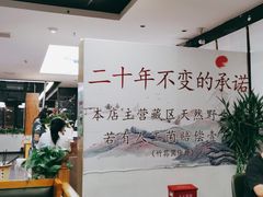 -名善山珍·野生菌汤锅(文殊院店)