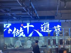 -建哥老菜馆(瑞达公寓一店)