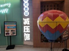 -不可思议减压馆·解压博物馆·摔碗发泄·团建定制