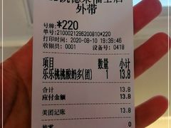 -一只酸奶牛(来福士店)