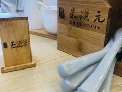 -朱洪元苏式面馆(绿宝广场店)