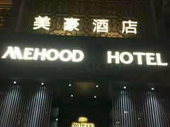 -美豪怡致酒店(上海长寿路店)