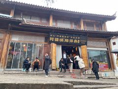 -阿婆情腊排骨火锅(古城旗舰店)