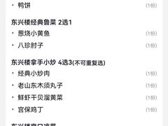 -东兴楼(通州店)
