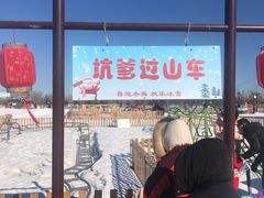 -绿野森林乐园冰雪季