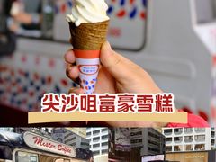 -富豪雪糕车流动点(尖沙咀店)