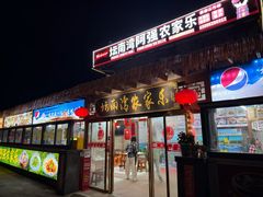 -坛南湾阿强农家乐.海鲜大排档老字号(福州地标美食店)