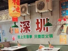 -伍师兄市井火锅(东部星悦天地店)
