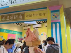 -柠檬车露(卖草地店)