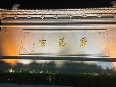 -华清宫景区