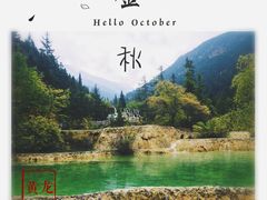 -九寨沟爱情海景区