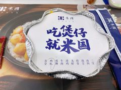 -米国现煲煲仔饭(塔子湖店)