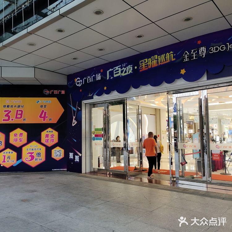 广百超市低至5折，物价重回十年前