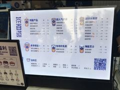 菜单-茶百道(世纪大道店)
