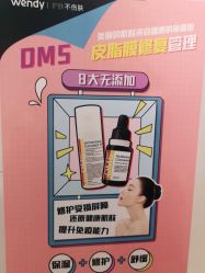 -WENDY·温迪皮肤管理