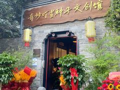 门面-回龙窝历史文化街区