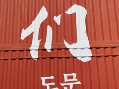 -图们国门景区