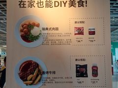 -宜家·瑞典风味餐厅(无锡店)