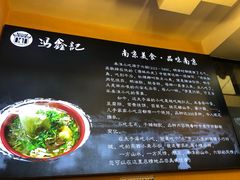 -冯鑫记南京鸭血粉丝汤(来燕路店)