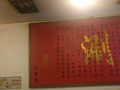 -裕德孚·非遗手切涮羊肉(东直门内大街店)