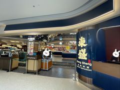 -東盛炭烤自助料理(玄武招商花园城店)