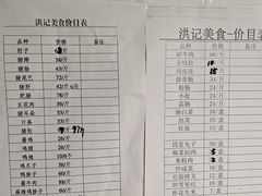 -老北京洪记酱肉坊(德内大街店)