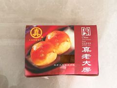 -真老大房鲜肉月饼(南京路步行街店)