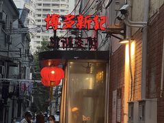 -老吉士(环贸iapm店)